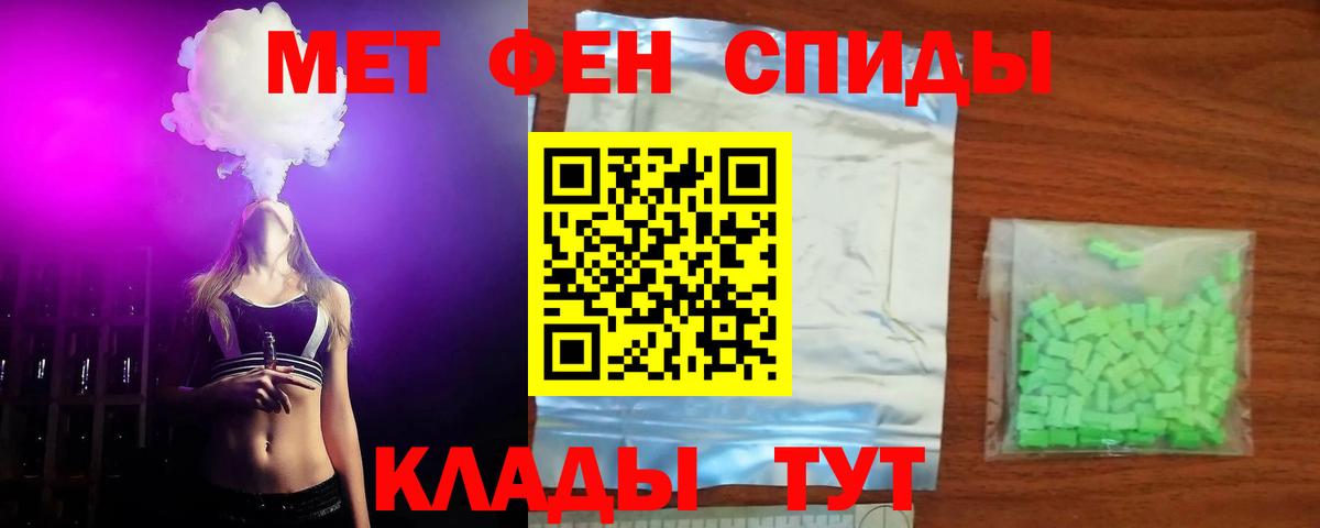 Ростов-на-Дону  АМФЕТАМИН 98%  Вход с VPN 