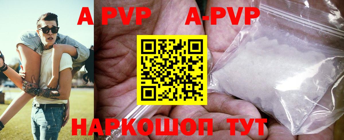 Alpha PVP VHQ  цена наркотик  A-PVP СК  A PVP мука  Ростов-на-Дону  Вход с VPN  APVP 