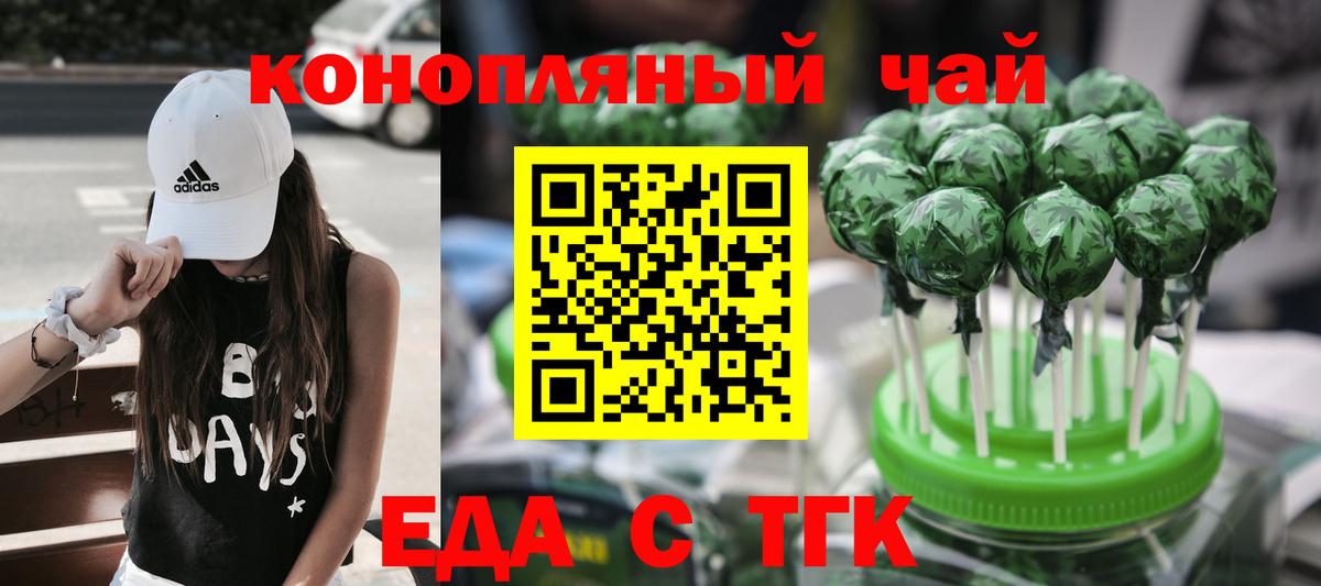 Ростов-на-Дону  Печенье с ТГК марихуана  Вход с VPN 