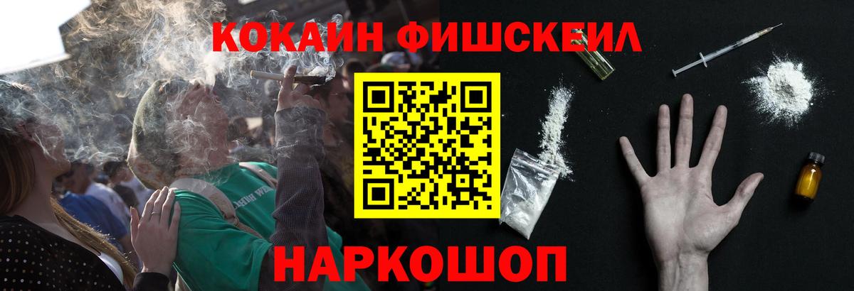 Ростов-на-Дону  КОКАИН Эквадор  Вход с VPN 