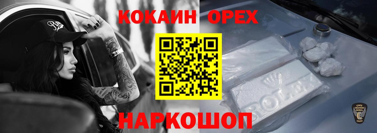 Cocaine FishScale Ростов-на-Дону