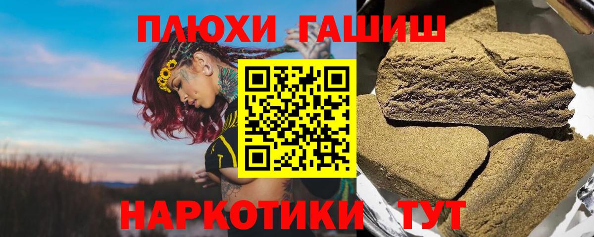 ГАШИШ hashish Ростов-на-Дону
