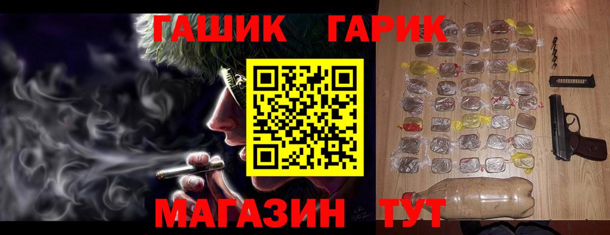 Гашиш  ГАШ ice o lator  ГАШИШ гашик  Вход с VPN  Ростов-на-Дону 