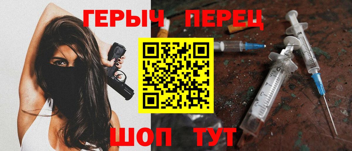 Героин  Вход с VPN  Ростов-на-Дону  Героин Афган 