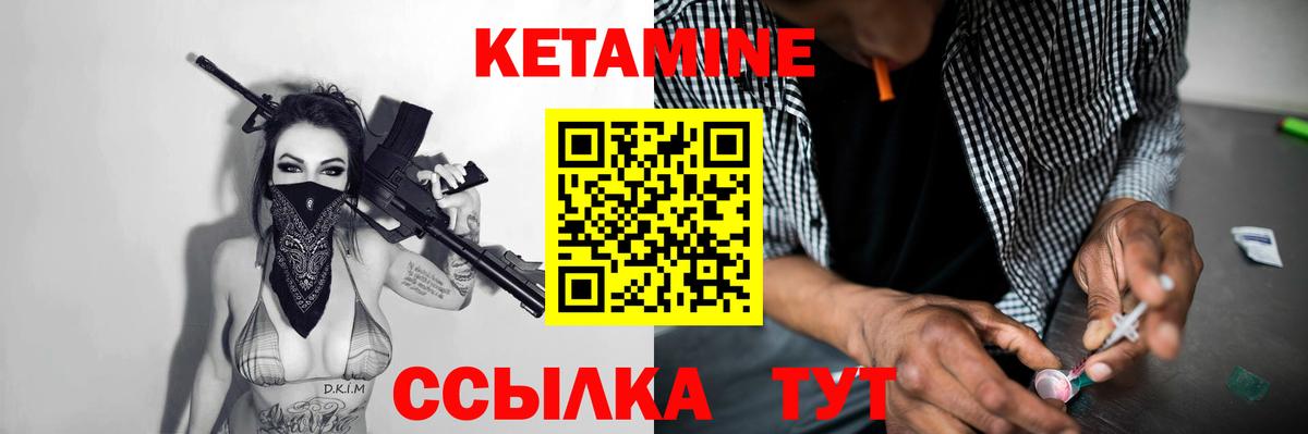 Ростов-на-Дону  Кетамин ketamine  КЕТАМИН VHQ  Вход с VPN 