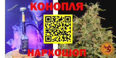 каннабис Новозыбков