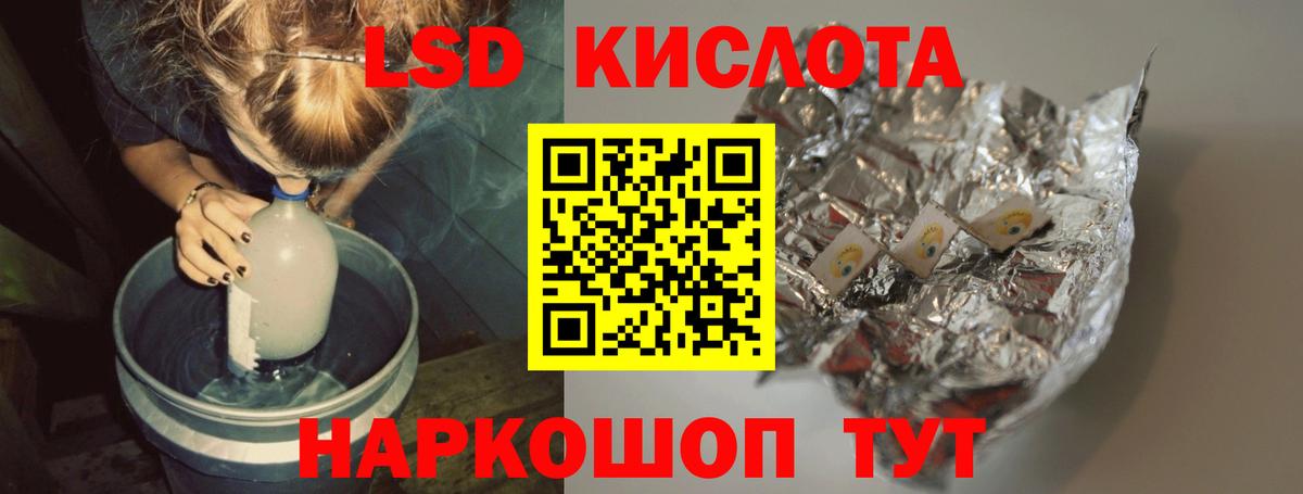 LSD-25 экстази ecstasy Ростов-на-Дону