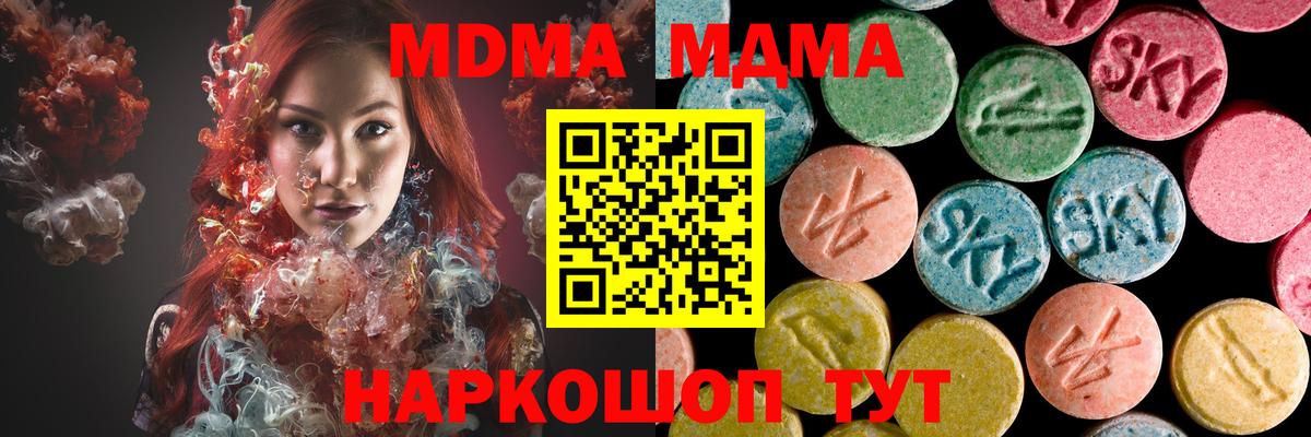 MDMA кристаллы  Вход с VPN  Ростов-на-Дону 