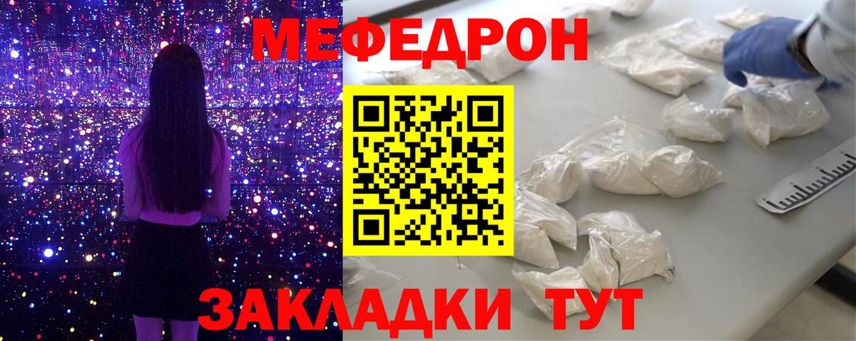 Меф мука Ростов-на-Дону