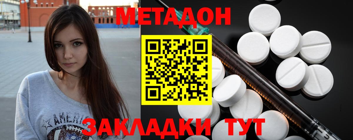 Ростов-на-Дону  Метадон VHQ  МЕТАДОН мёд  Вход с VPN 