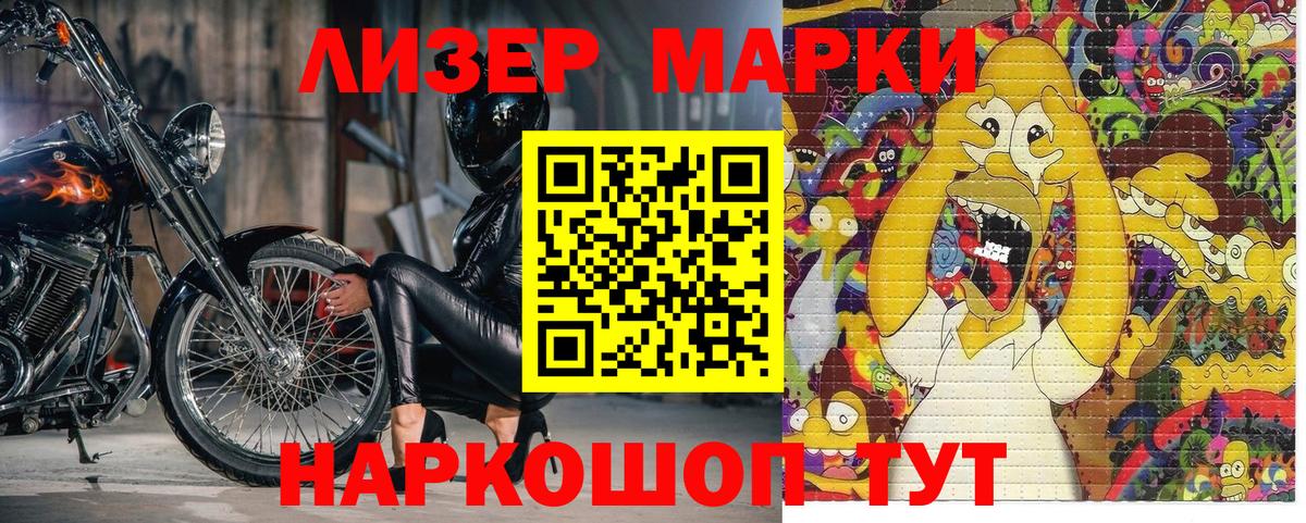 Ростов-на-Дону  Марки N-bome 1,5мг  Вход с VPN 