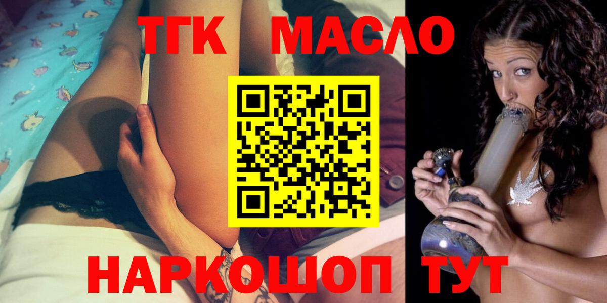 Ростов-на-Дону  Дистиллят ТГК THC oil  Вход с VPN 