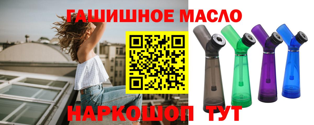 Дистиллят ТГК гашишное масло Ростов-на-Дону