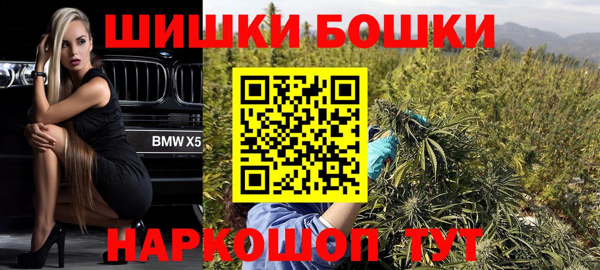 Бошки Шишки VHQ Ростов-на-Дону